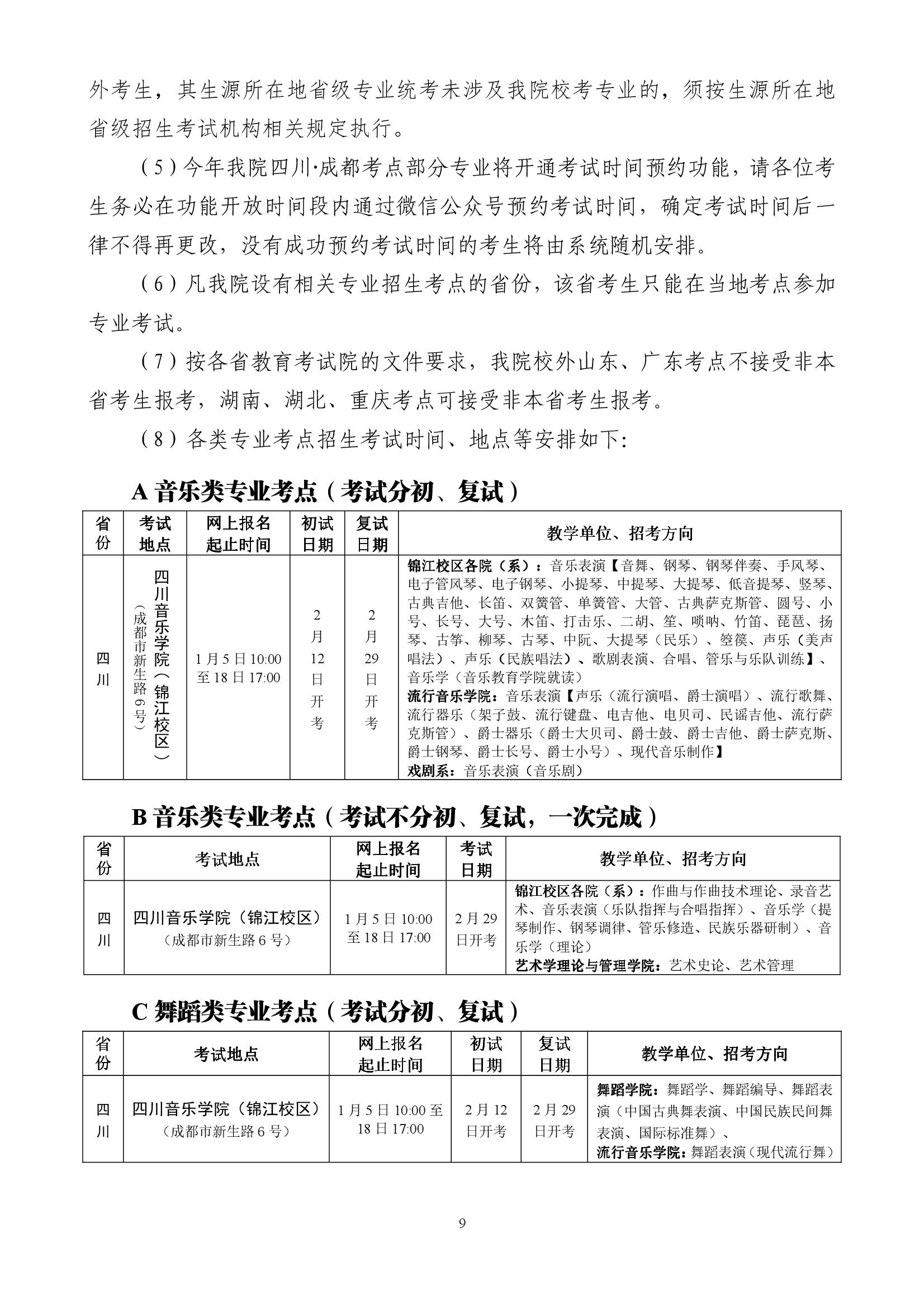 金年会(中国)官方网站入口