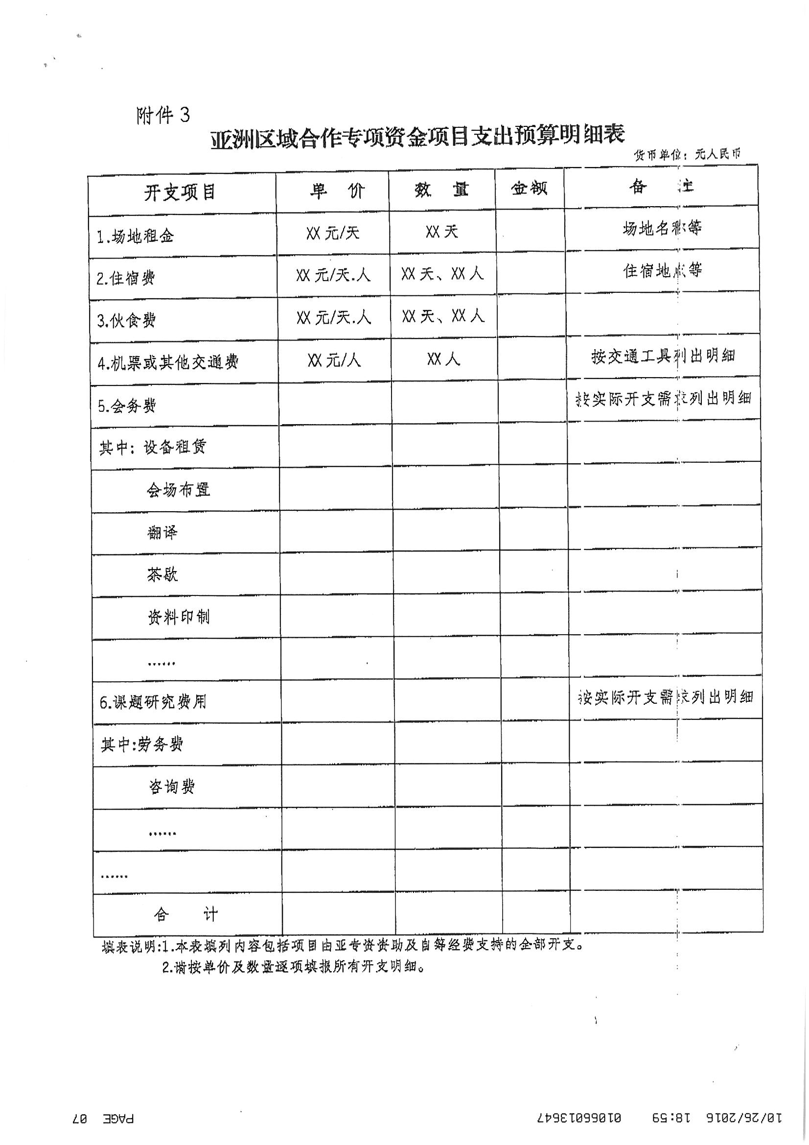 金年会(中国)官方网站入口